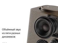 Умная колонка Яндекс