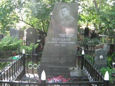Могила - Наруцкий Деонисий Сильвестрович (1904-1960), Герой Советского Союза
