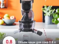 Шнековая соковыжималка Moulinex Ultra Juice ZU600110
