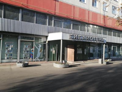 Библиотека № 38 г. Москвы