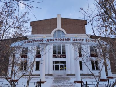 Культурно-досуговый центр ВСГУТУ