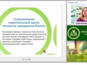 Создание условий для интеллектуального и творческого развития обучающихся