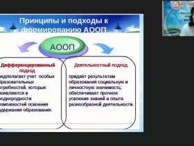 Вебинар «Требования к структуре адаптированной дополнительной общеобразовательной программы»