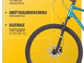 Дорожный велосипед Atom Symbiotic Cross, год 2024, цвет Зеленый-Синий, ростовка 20