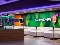 Кинотеатр «Синема 5» г. Волгограда