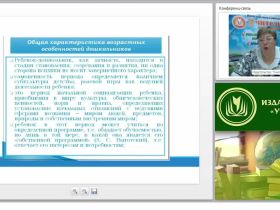 Психолого-педагогические основы воспитания детей дошкольного возраста