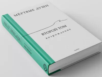 Написанный ГигаЧатом роман «Мертвые души. Возрождение», поступил в продажу