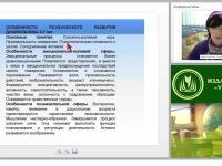 Формирование эмоционально-чувственной сферы у дошкольников и младших школьников в рамках психолого-педагогического сопровождения