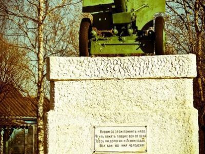 76-миллиметровая дивизионная пушка, установленная в честь воинов 52-й Армии
