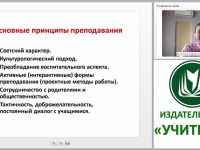 Методическое сопровождение курса “Основы религиозной культуры и светской этики” в контексте ФГОС НОО