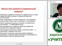 Методическая конференция как средство формирования, поддержки и развития профессиональных компетентностей педагогов при работе по ФГОС