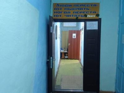 Зеленовская библиотека