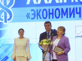 Награждены победители Всероссийского конкурса журналистов "Экономическое возрождение России"