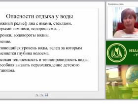 Реализация ФЗ “Об образовании в РФ”. Обучение дошкольников безопасному поведению
