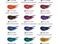 Набор гуаши Малевичъ "True pigments", 18 цветов по 20 мл