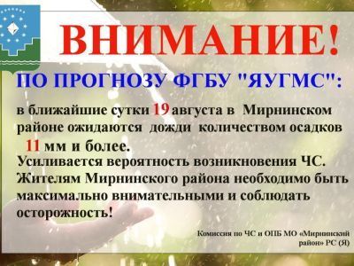 В субботу ожидается дождь