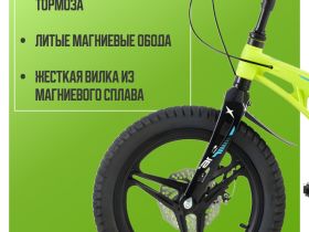 Детский велосипед Stels Galaxy Pro 16, год 2025, цвет Желтый