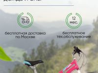 Подростковый велосипед Novatrack Jenny 24 Disc, год 2023, цвет Розовый, ростовка 12