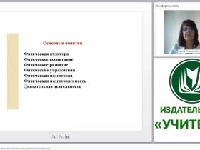 Формы организации физического воспитания в дошкольной организации