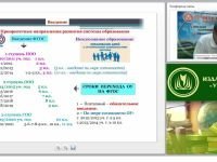 Методика преподавания предмета «Физическая культура»: рабочая программа, содержание уроков различной образовательной направленности, комплексное оценивание