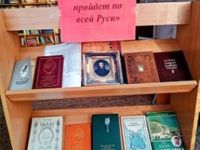 Колосовская центральная библиотека