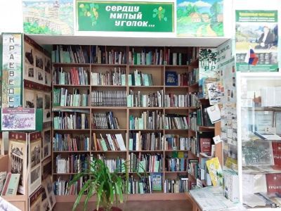 Межпоселенческая центральная библиотека с. Тюхтет