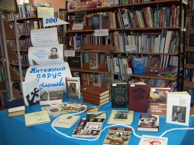 Ульт-Ягунская библиотека