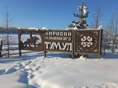 Школу-сад построят в селе Тумул Усть-Алданского района