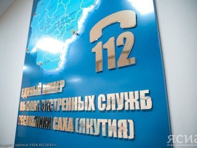 По номеру 112 якутяне позвонили свыше 770 тысяч раз за 2022 год