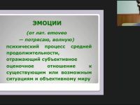 Международный вебинар "Верификация лжи: ложь как эмоциональное проявление"