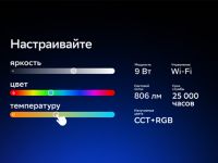 Умная лампочка C37 (E14), SBDV-00117