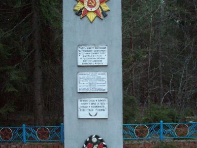 Братская могила  советских воинов, погибших в 1943 году в боях с немецко-фашистскими захватчиками