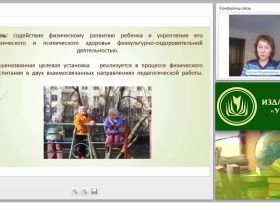 Организация здорового образа жизни детей по программе «Детство» (ФГОС ДО)