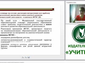 Методическая работа педагога производственного обучения