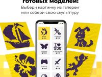 Конструктор скульптор QBRIX фиолетовый