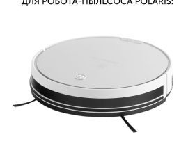 Комплект щеток и фильтров для робота-пылесоса  PVCR 0833 WI-FI IQ Home