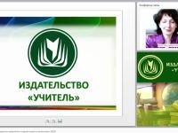Формирование метапредметных результатов в старшей школе в соответствии с ФГОС