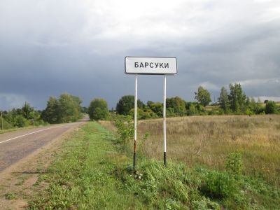 Памятное место, где в конце 70-х годов XIX века находился один из центров крестьянского движения