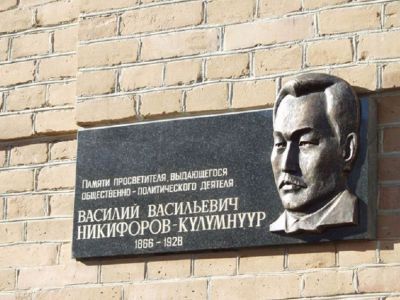 Начинается прием документов на соискание госпремии им. Никифорова-Кулумнуур в области журналистики