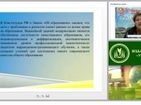 Реализация современных методов коррекционно-развивающего обучения детей с ОВЗ в условиях введения ФГОС