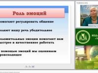 Технологии оценки учебных достижений младших школьников