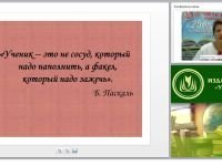 Педагогические условия использования проектной и исследовательской деятельности в условиях реализации ФГОС