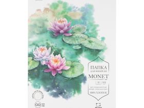 Папка для акварели Малевичъ "Monet" А3 10 л 300 г, 100% хлопок, экстра-мелкое зерно