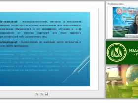 Профилактические мероприятия по предотвращению преступлений и правонарушений среди несовершеннолетних