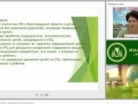 Особенности образования детей с нарушениями психического развития