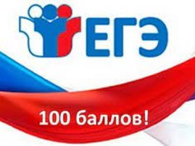 Три выпускника мирнинских школ получили 100 баллов по русскому языку