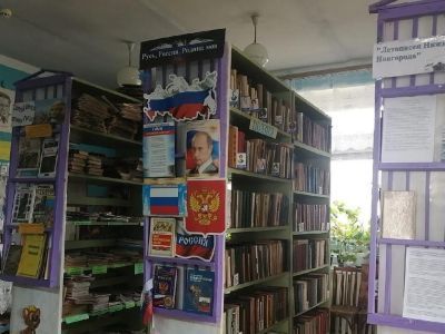 Тришкинская сельская библиотека