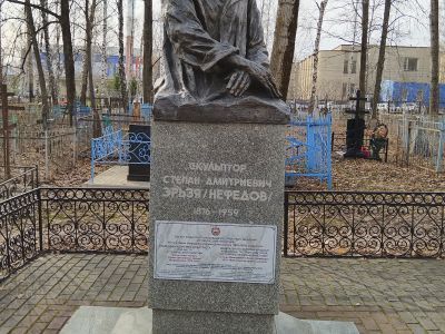 Могила Эрьзи (Нефедова) Степана Дмитриевича (1876-1959), скульптура
