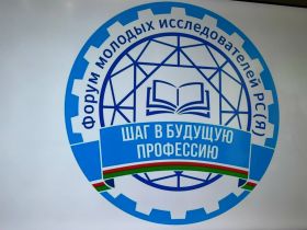 В Якутске открыли XIX форум «Шаг в будущую профессию»