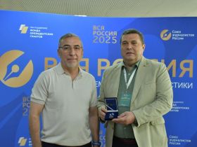 "ВСЯ РОССИЯ - 2025". Вручение нагрудных знаков СЖР